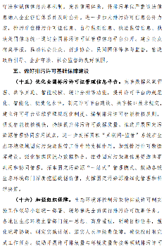 排污许可制实施方案意见公开征询｜全攻略(图10)