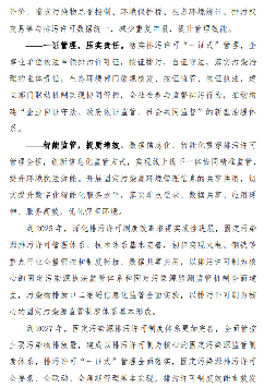 2.png 全面实行排污许可制实施方案征求意见|核心要点解读(图3)
