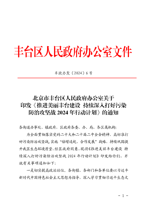 041809291329_0美丽丰台_1.png