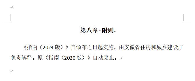 安徽省农村生活垃圾治理技术指南全攻略(图16)
