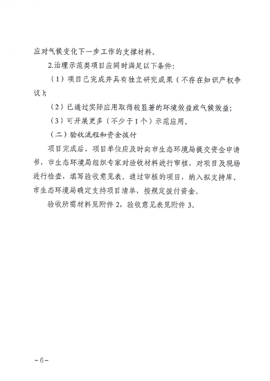 天津市减污降碳新技术新工艺补助申报指南｜政策解读与操作要点(图5)