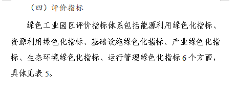 贵州绿色制造名单申报通知全攻略(图34)