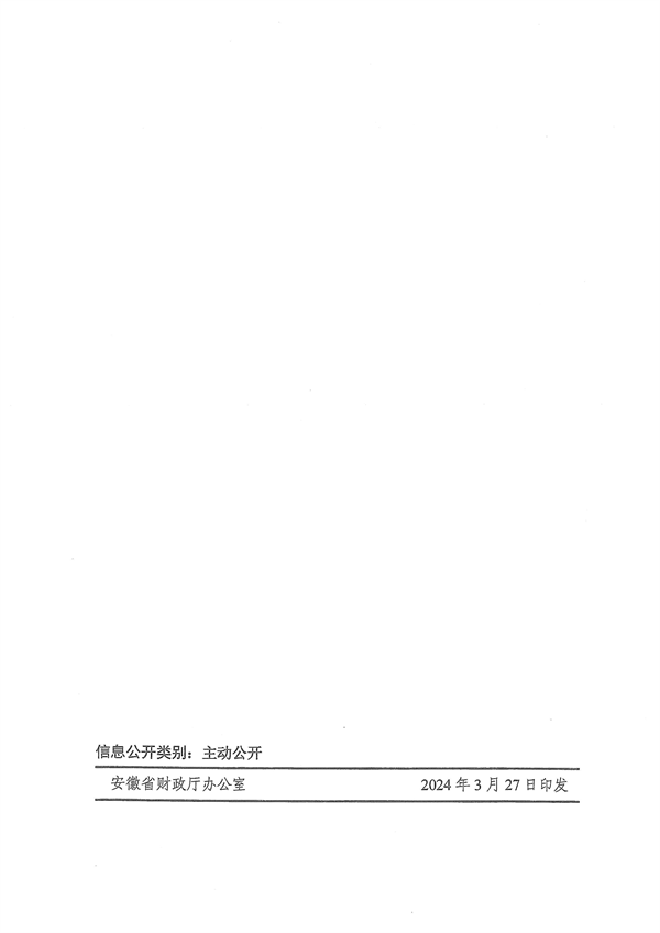 安徽省下达5000万大气污染防治专项资金｜全攻略(图6)