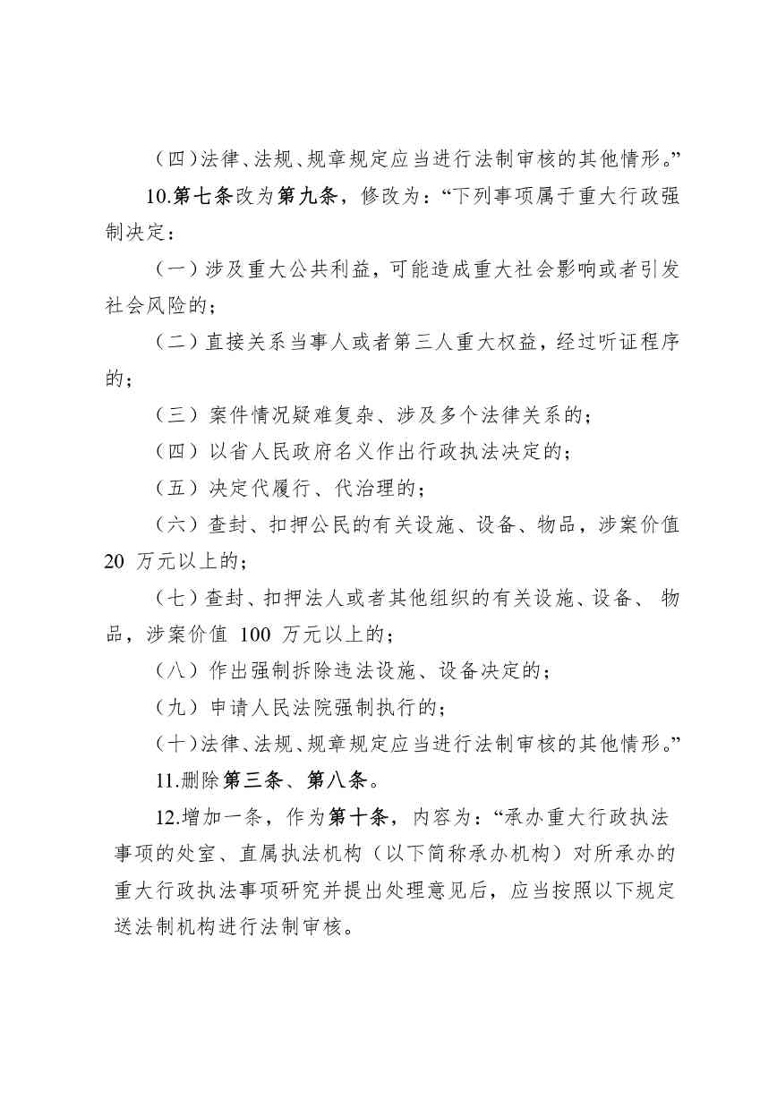 贵州省废止危险废物监管文件｜政策调整全解析(图8)