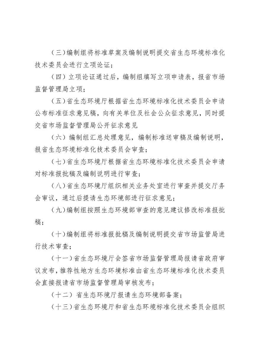 贵州省废止危险废物监管文件｜政策调整全解析(图3)