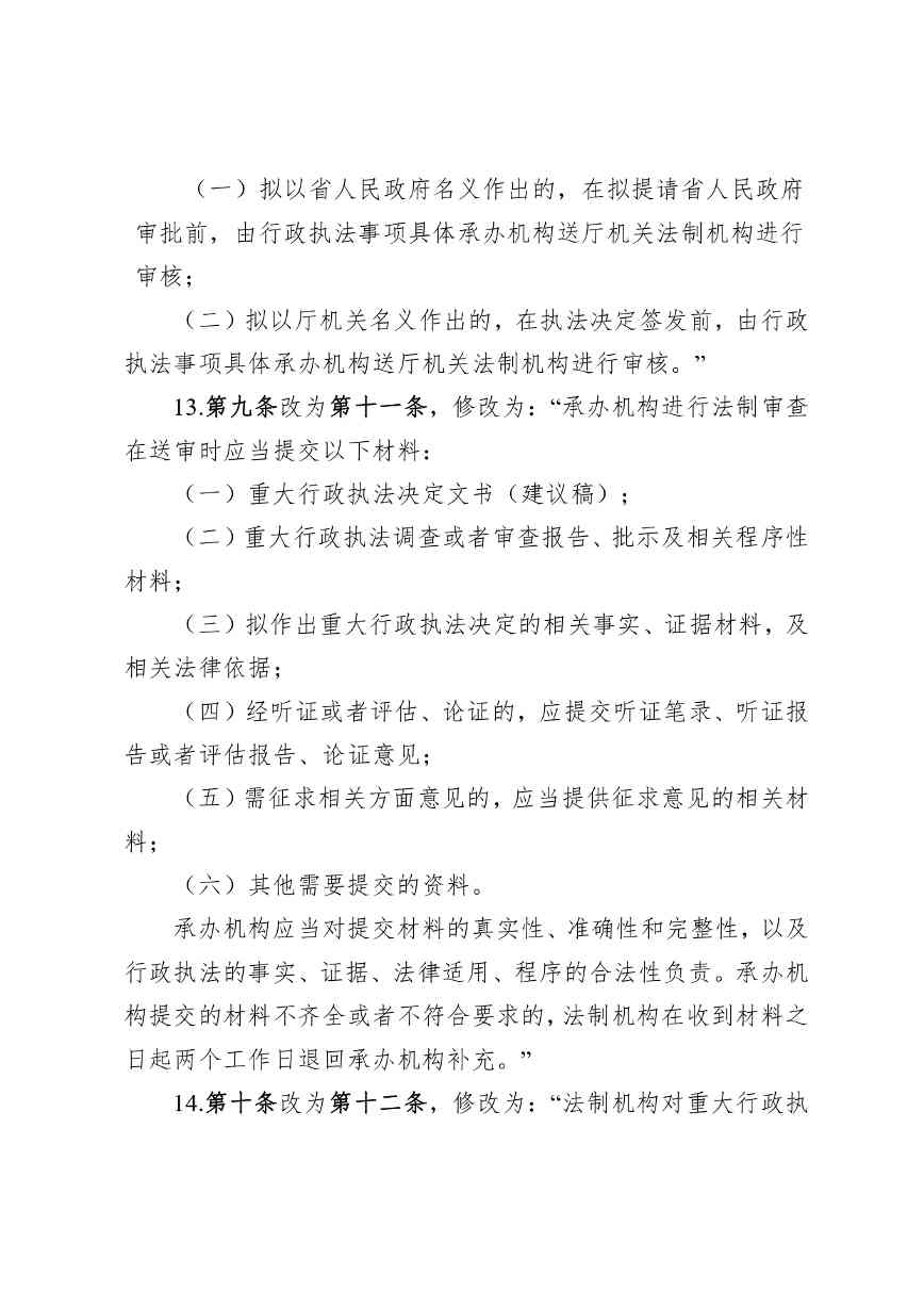 贵州省废止危险废物监管文件｜政策调整全解析(图9)