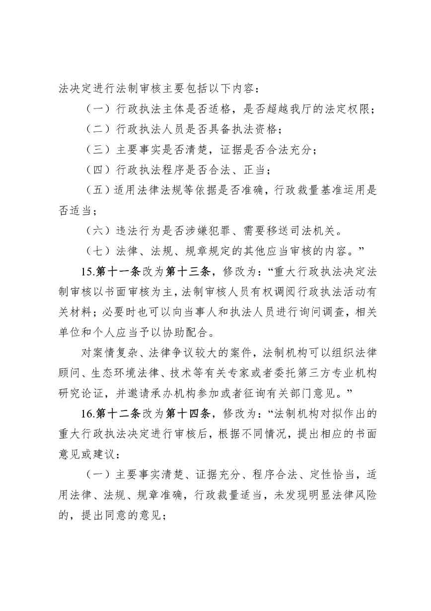 贵州省废止危险废物监管文件｜政策调整全解析(图10)