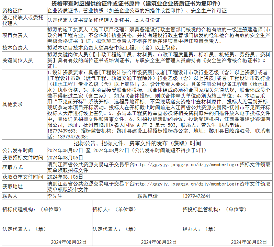 江西黎川县污水处理厂EPC项目招标全攻略(图3)