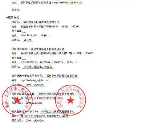 福建长乐潭头污水厂二厂招标规模达2万吨日(图3)