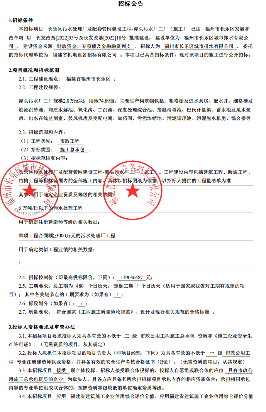福建长乐潭头污水厂二厂招标规模达2万吨日 福建长乐潭头污水厂二厂招标规模达2万吨日