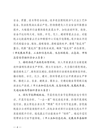 无锡市2024年大气污染防治计划发布｜政策解读与实施重点(图4)