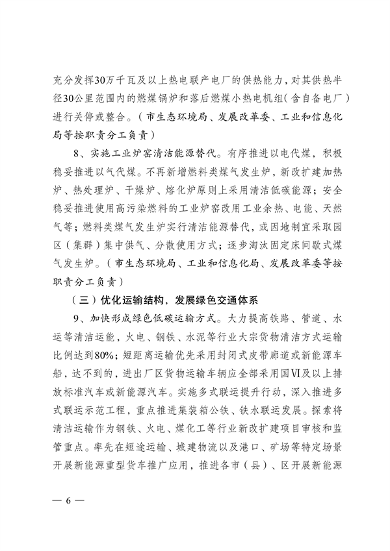 无锡市2024年大气污染防治计划发布｜政策解读与实施重点(图5)