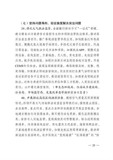 无锡市2024年大气污染防治计划发布｜政策解读与实施重点(图24)