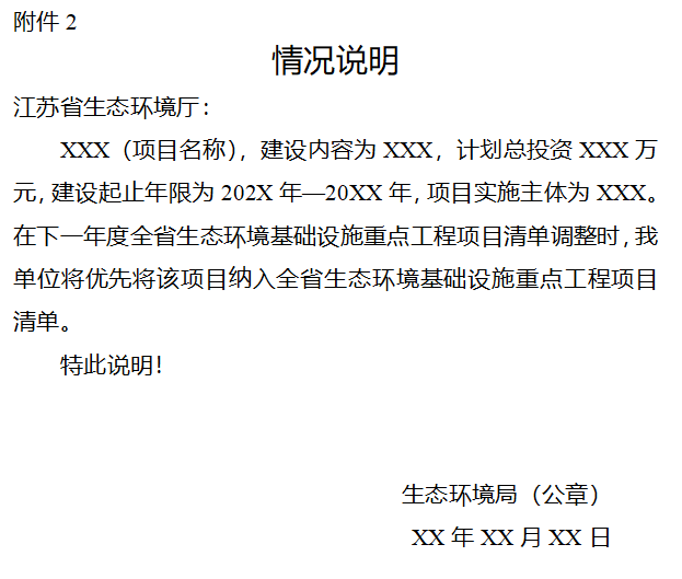 2.png 江苏省环基贷政策全攻略(图4)