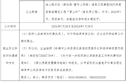 固镇县1.1亿水环境EPCO项目开标结果公布(图10)