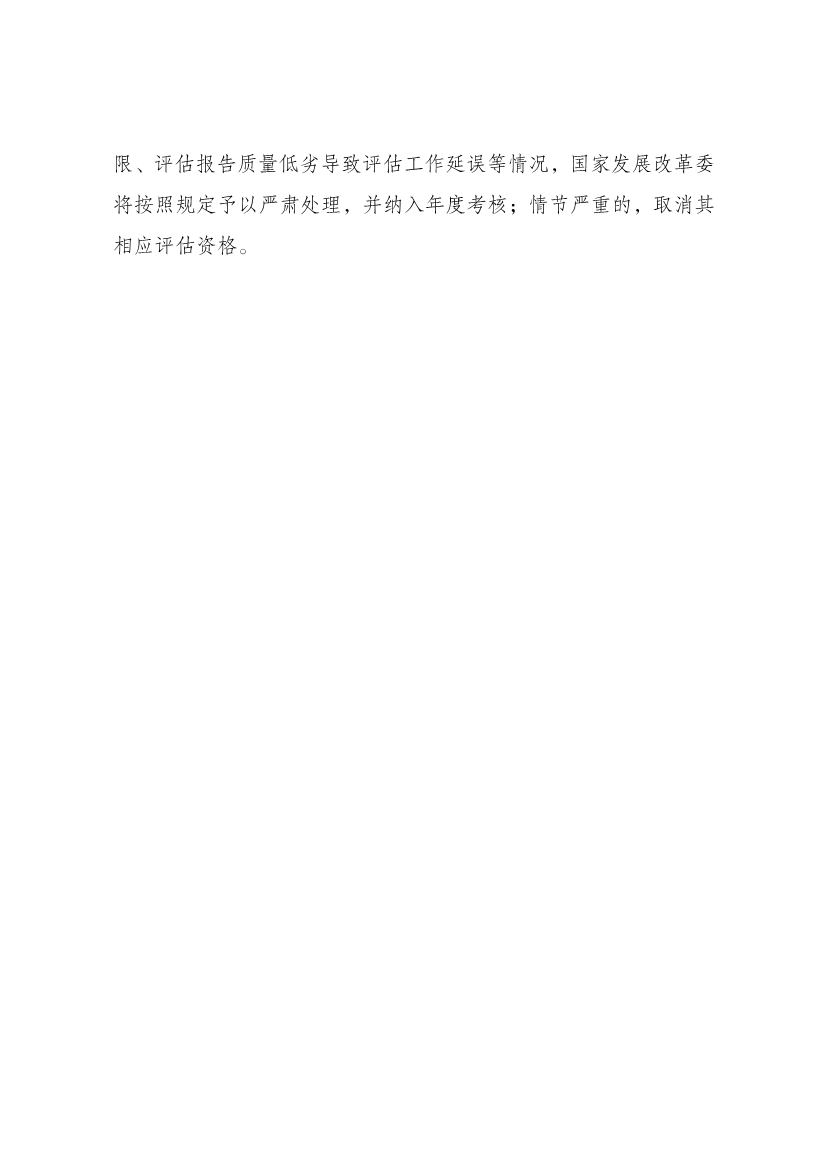国家发改委全面推动基础设施REITs常态化发行全攻略(图17)