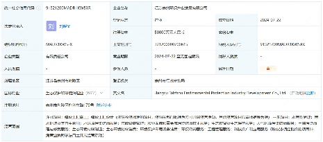 江苏泰州环保产业发展有限公司成立｜区域子公司布局(图1)