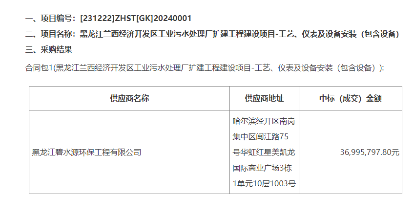 黑龙江工业污水处理厂扩建项目中标信息｜设备安装全解析