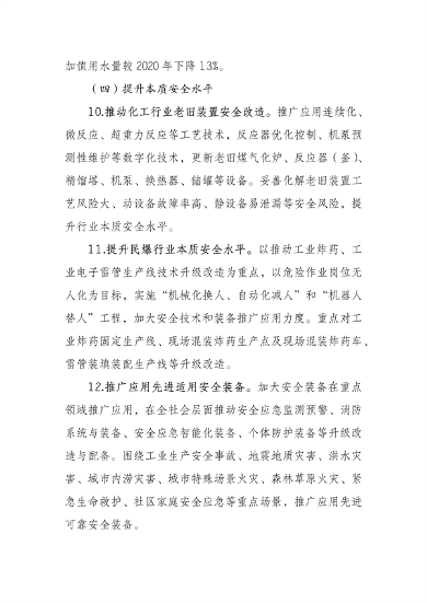 内蒙古工业设备更新方案发布｜绿色转型新路径(图7)