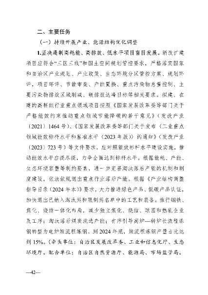 广西2024年水大气土壤污染防治计划全攻略(图2)