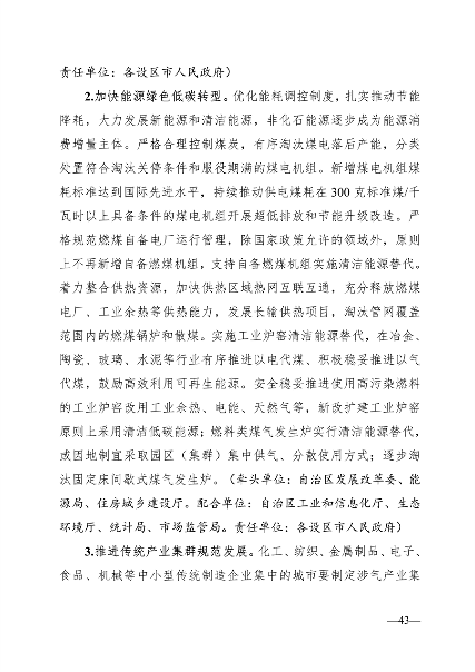 广西2024年水大气土壤污染防治计划全攻略(图3)