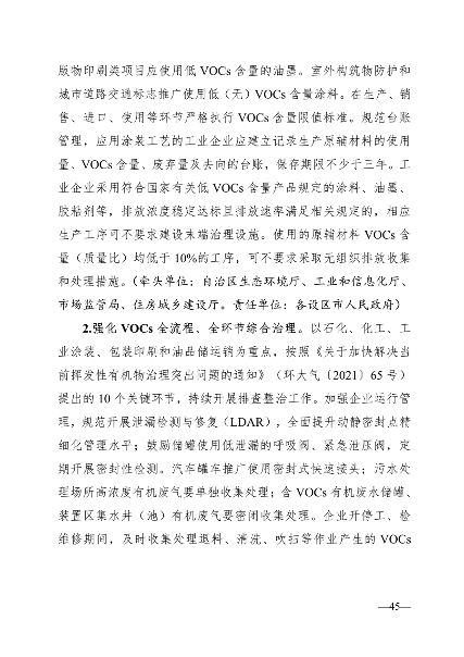 广西2024年水大气土壤污染防治计划全攻略(图5)