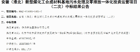 倍杰特中标污水处理项目全攻略