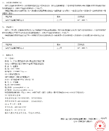 脱硫废水处理系统改造招标｜一体化方案解析(图4)