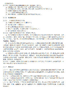 水泥工业大气污染防治绩效分级指南公开征求意见(图8)