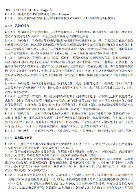 水泥工业大气污染防治绩效分级指南公开征求意见(图7)