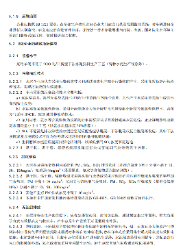 水泥工业大气污染防治绩效分级指南公开征求意见(图9)