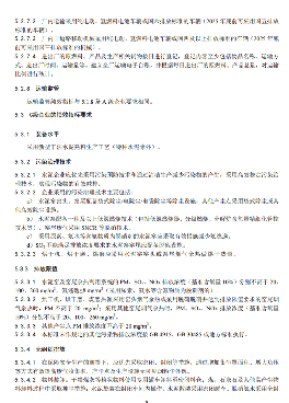 水泥工业大气污染防治绩效分级指南公开征求意见(图11)