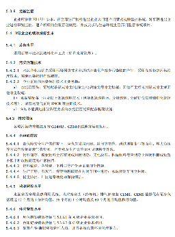 水泥工业大气污染防治绩效分级指南公开征求意见(图13)