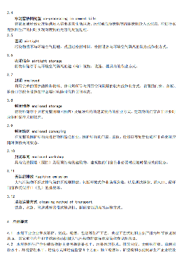 水泥工业大气污染防治绩效分级指南公开征求意见(图6)