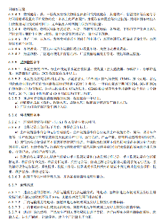 水泥工业大气污染防治绩效分级指南公开征求意见(图12)
