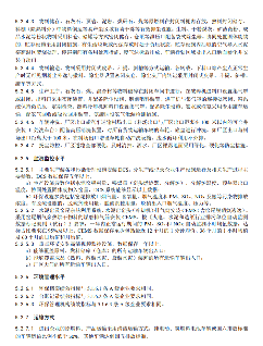 水泥工业大气污染防治绩效分级指南公开征求意见(图10)