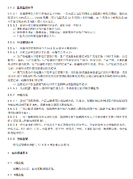 水泥工业大气污染防治绩效分级指南公开征求意见(图15)