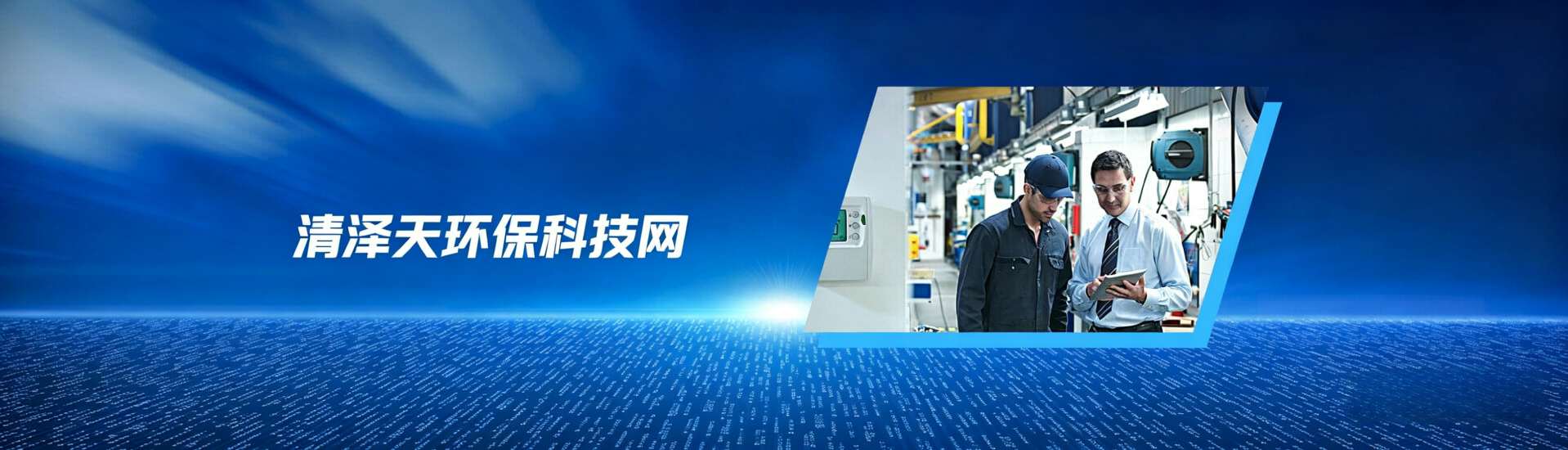 服务万里行聆听您声音