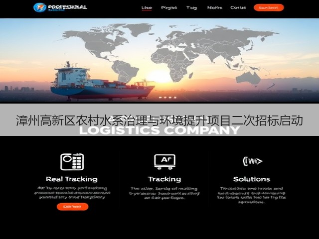 漳州高新区农村水系治理与环境提升项目二次招标启动(图1)