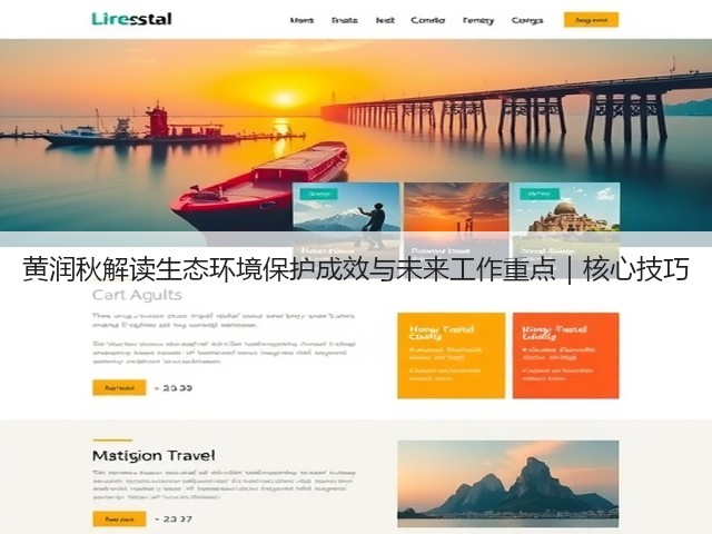 黄润秋解读生态环境保护成效与未来工作重点｜核心技巧(图2)