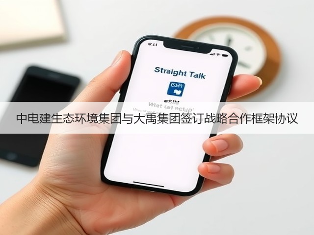 中电建生态环境集团与大禹集团签订战略合作框架协议(图1)