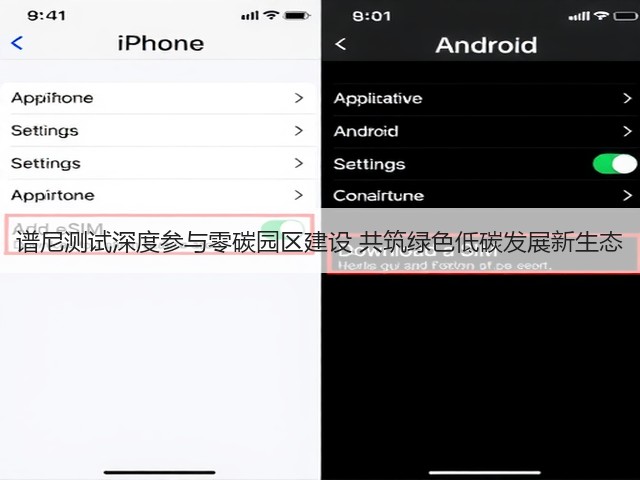 谱尼测试深度参与零碳园区建设 共筑绿色低碳发展新生态(图1)