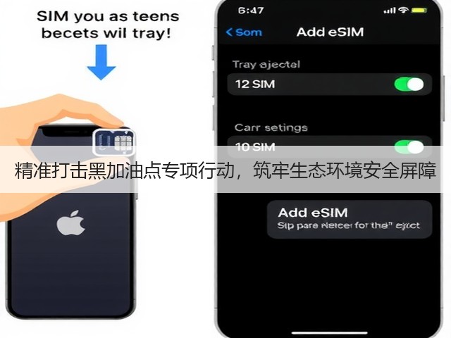精准打击黑加油点专项行动，筑牢生态环境安全屏障(图2)