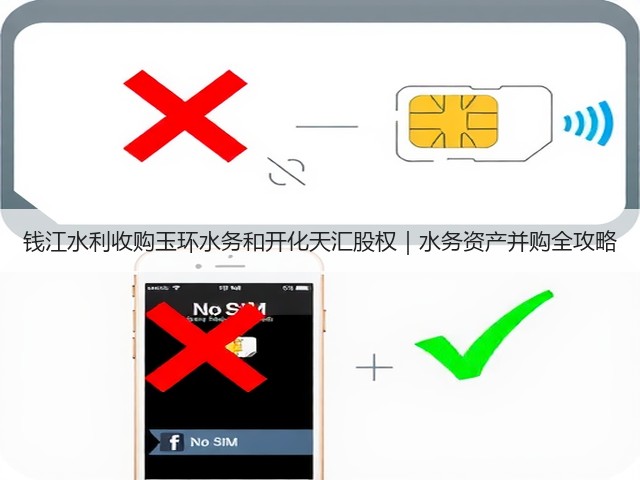 钱江水利收购玉环水务和开化天汇股权｜水务资产并购全攻略(图3)