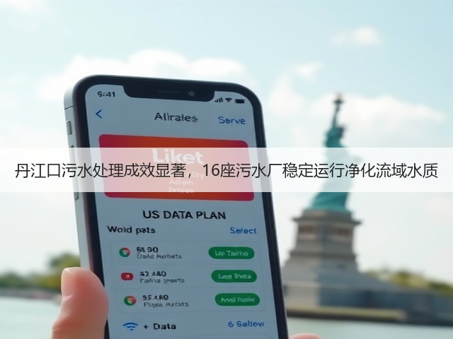 丹江口污水处理成效显著,16座污水厂稳定运行净化流域水质(图1) 丹江口污水处理成效显著,16座污水厂稳定运行净化流域水质(图1)