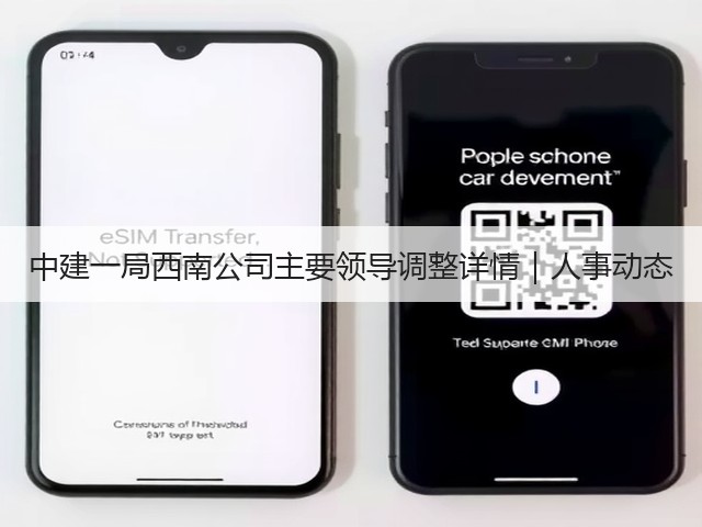 中建一局西南公司主要领导调整详情｜人事动态(图1)