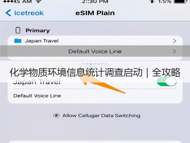 化学物质环境信息统计调查启动|全攻略(图1) 化学物质环境信息统计调查启动|全攻略(图1)