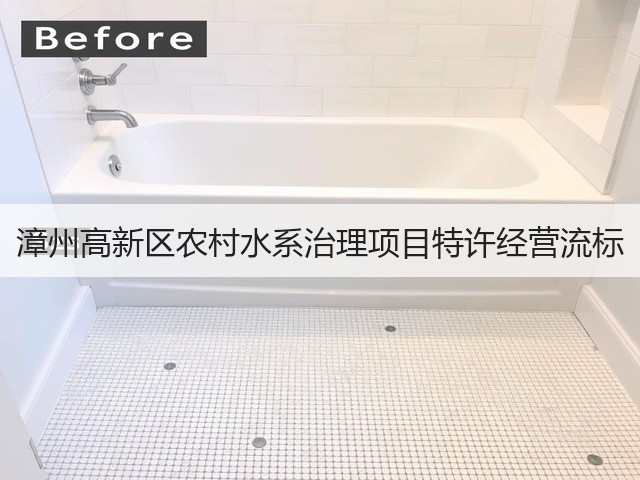 漳州高新区农村水系治理项目特许经营流标(图3) 漳州高新区农村水系治理项目特许经营流标(图3)