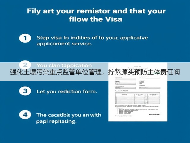 强化土壤污染重点监管单位管理，拧紧源头预防主体责任阀(图2)