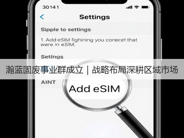瀚蓝固废事业群成立｜战略布局深耕区域市场(图2)